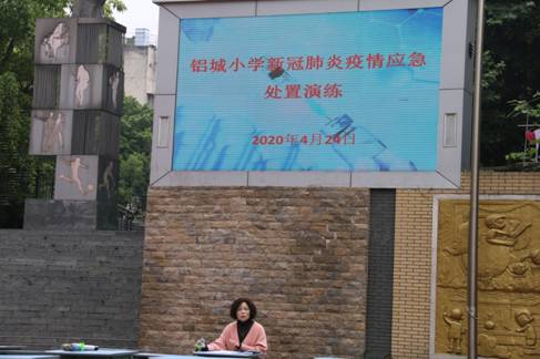 鋁城小學(xué)開展新冠肺炎疫情應(yīng)急處置演練